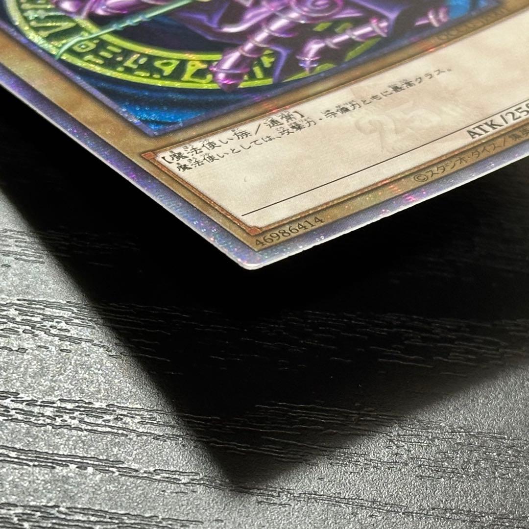 遊戯王 真紅眼の黒竜 ブラックマジシャン 25th セット
