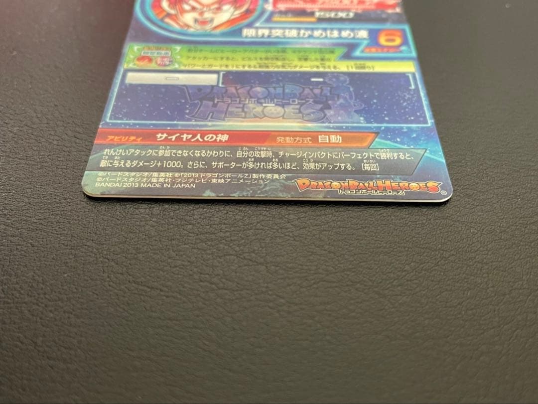 ドラゴンボールヒーローズ hg8-sec孫悟空その他３枚セットさんちゃん