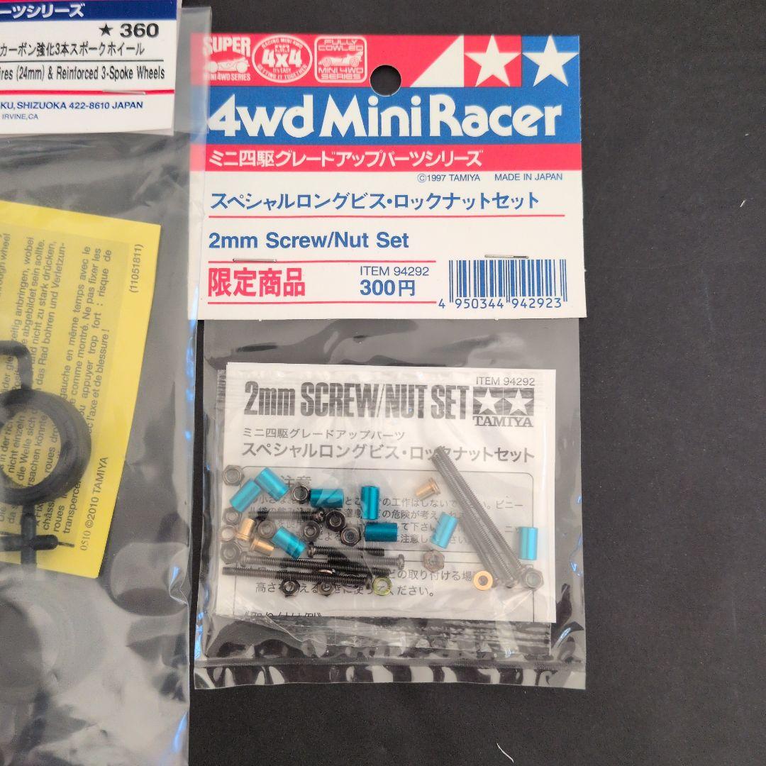 ミニ四駆　限定パーツセットTamiya 4wd Mini Racer 　8点