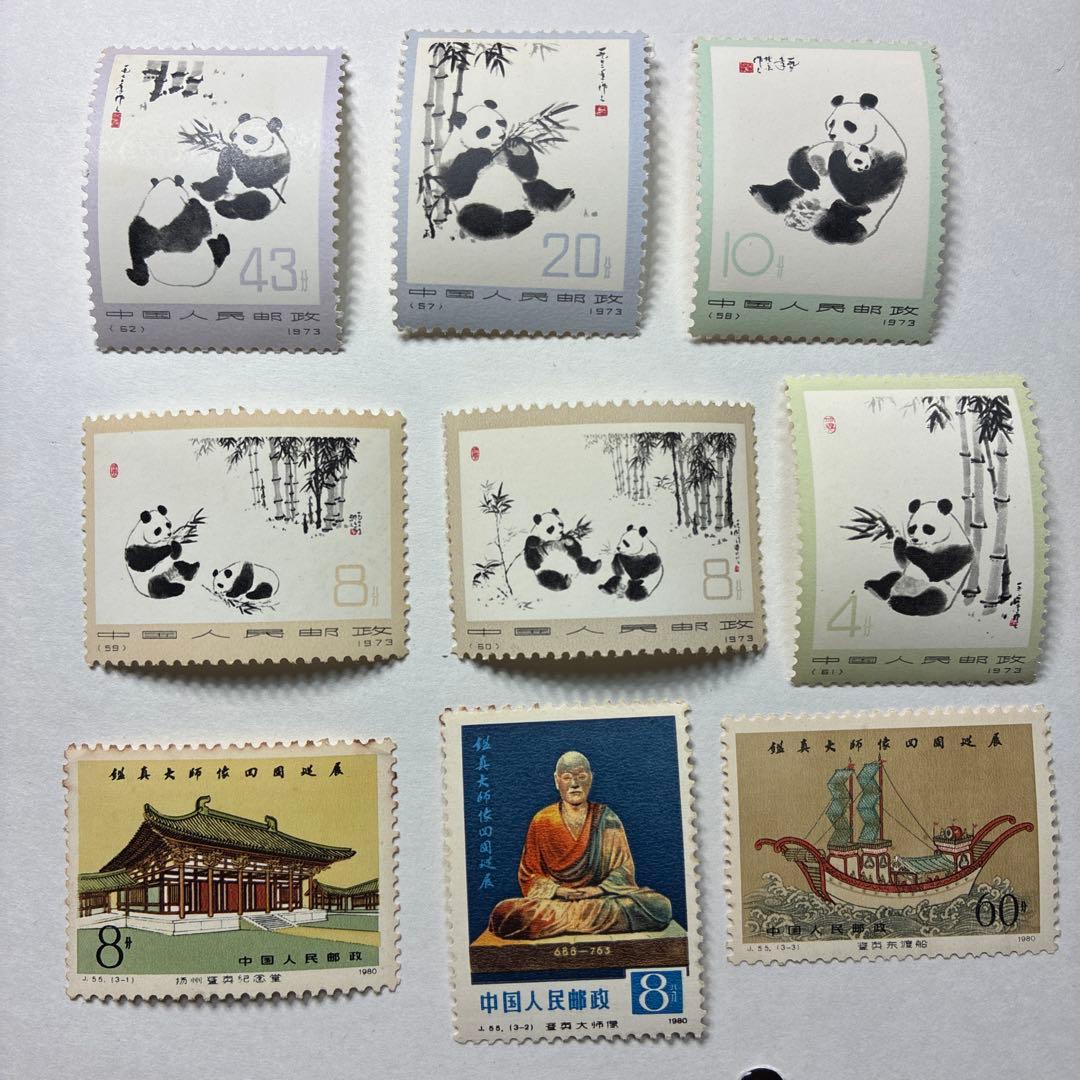 中国切手おまとめ14 未使用ヒンジ跡有難有含