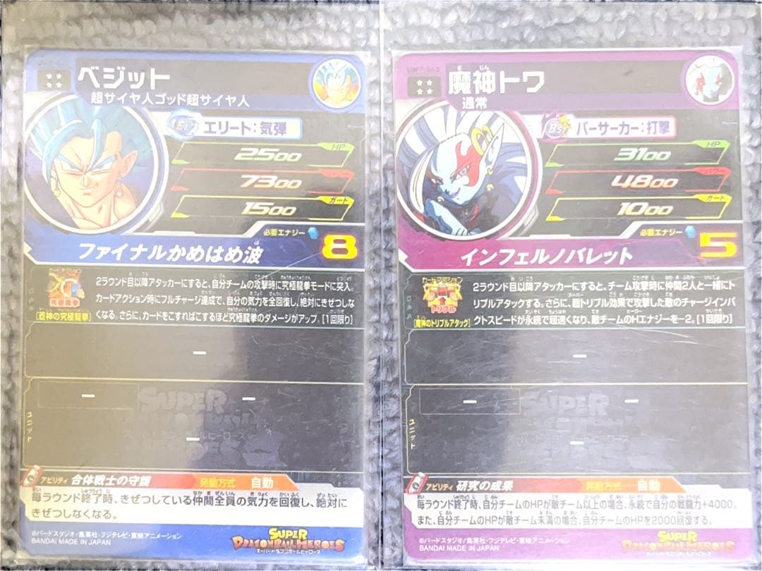 ドラゴンボールヒーローズ トレーディングカード 16枚セット