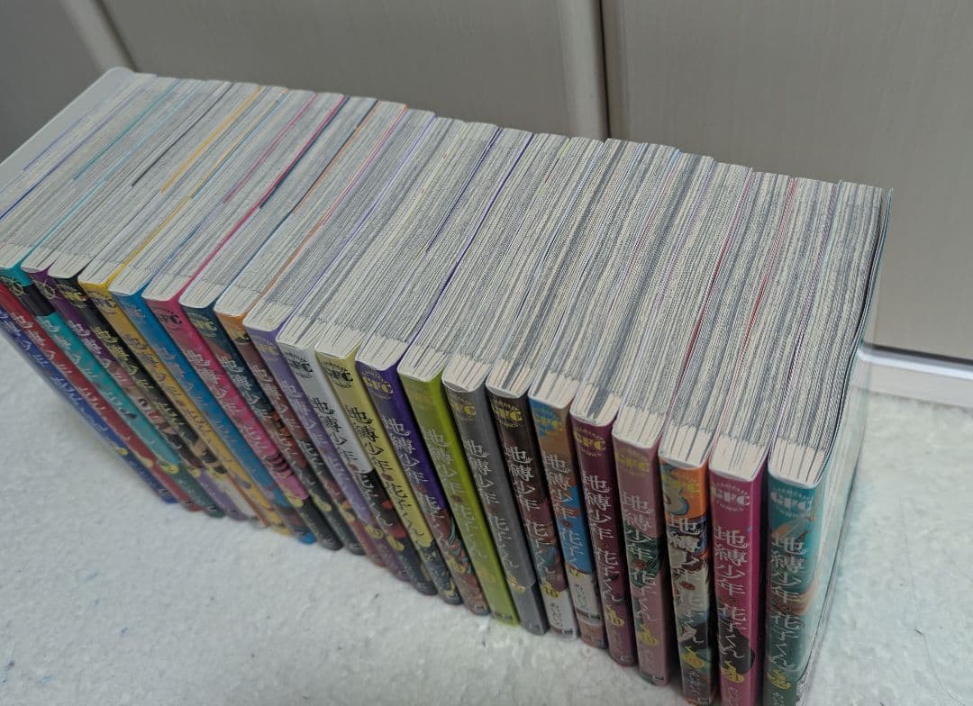 地縛少年花子くん 漫画 0～22巻 特典付き セット