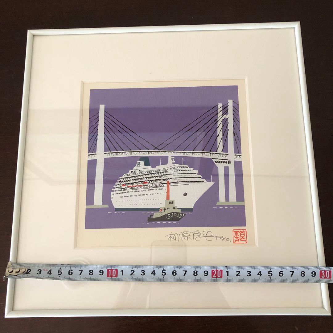 柳原良平　 横浜ベイブリッジを通過する日本郵船のクリスタルハーモニー