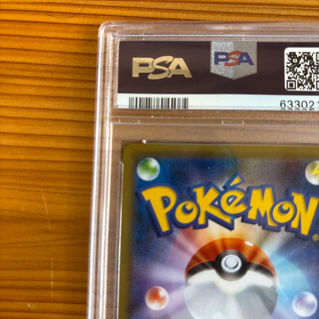 【PSA10】 リザードンvmax SSR