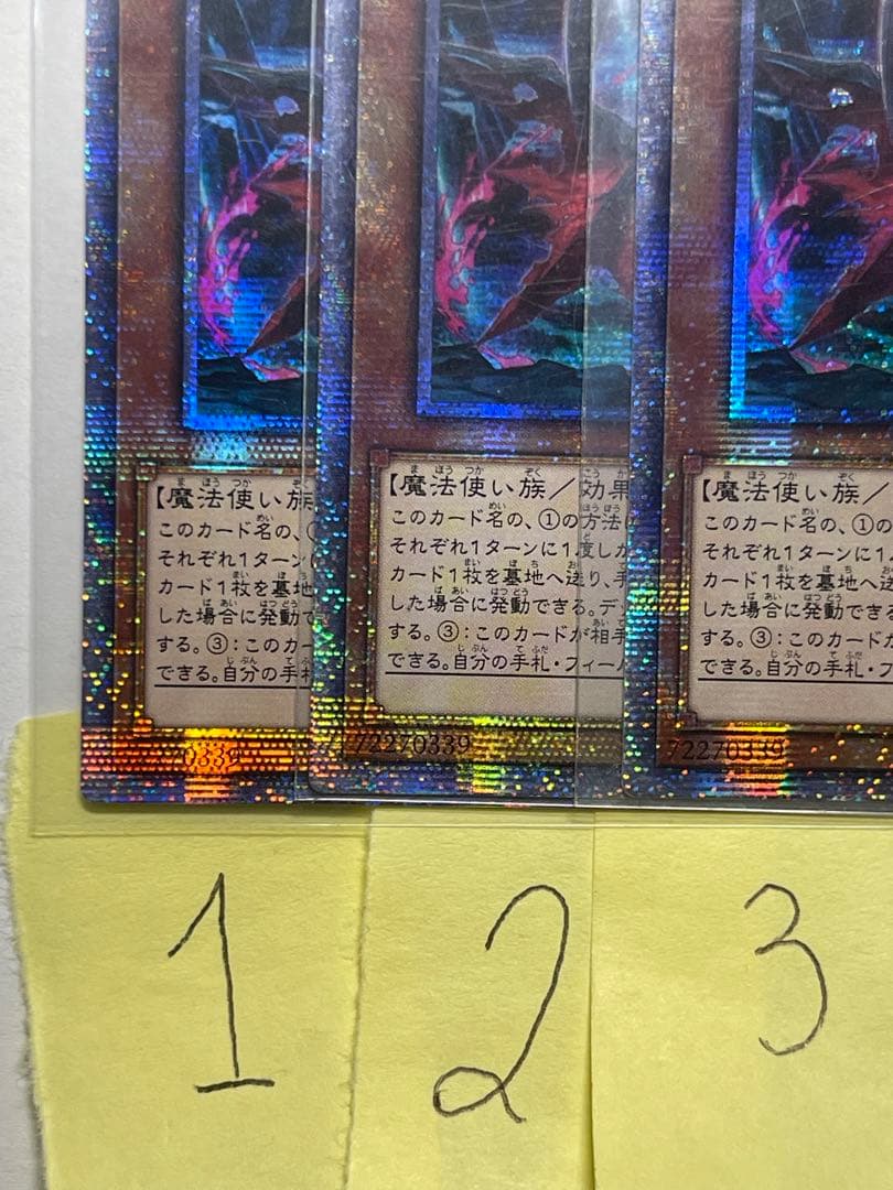 遊戯王カード 黒魔女ディアベルスター 3枚連発