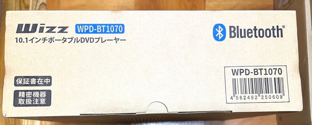 【新品】 WIZZ 10.1ポータブルDVDプレーヤー WPD-BT1070