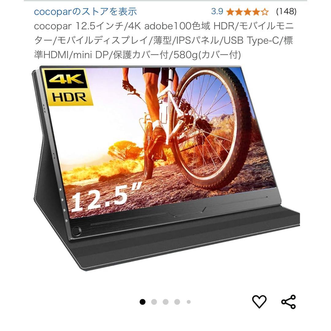 4K モニター　モバイル　TypeCケーブル