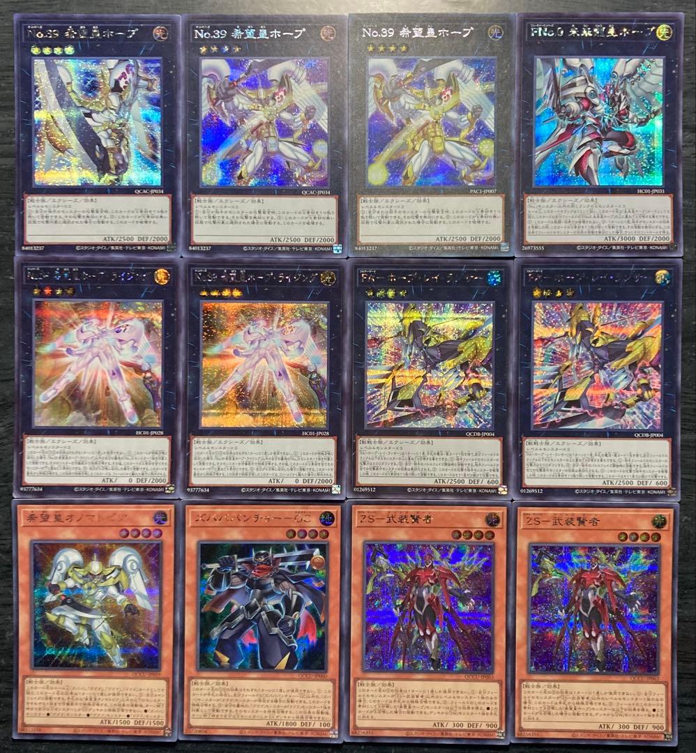 【値下げ不可】遊戯王Ｒ 聖導騎士イシュザーク グリーンバブーン 他 24枚セット