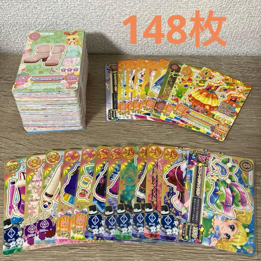 アイカツ　被り無し　148枚　まとめ売り