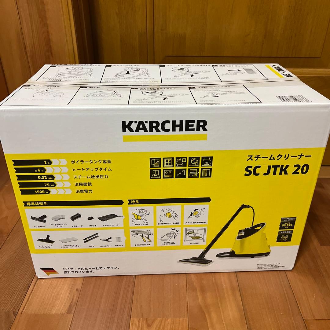 期間限定値下　KARCHER スチームクリーナー　SC JTK 20 おまけ付き