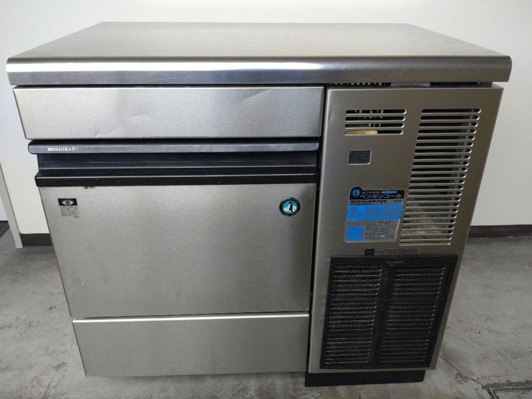 ホシザキ　全自動製氷機