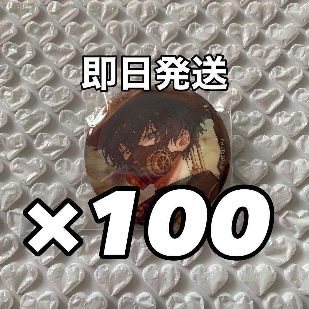 【最終値下げ】18TRIP エイトリ 缶バッジ 叢雲添