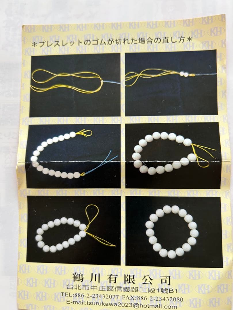 天然ラジウム石（北投石Hokutolite)ブレスレット