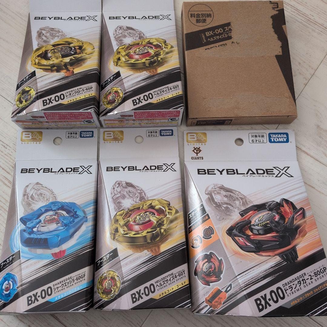 ベイブレードX 限定ベイ セット