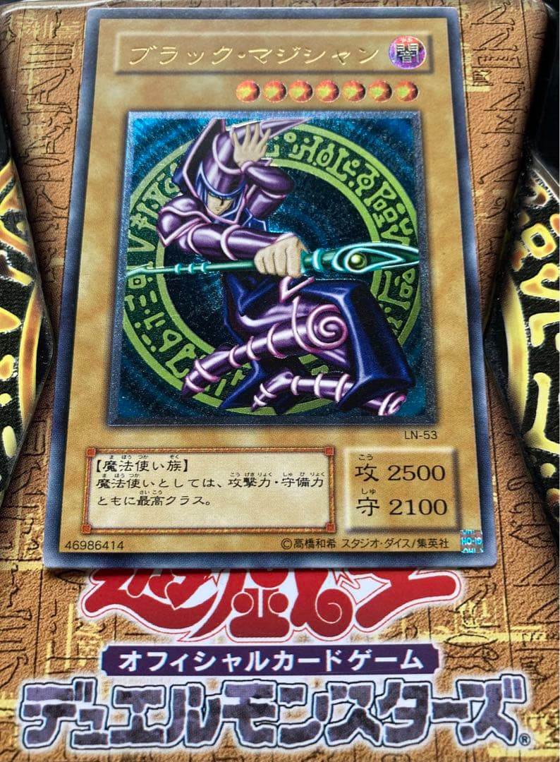 遊戯王カード ブラックマジシャン アルティメットレリーフ仕様 超希少美品