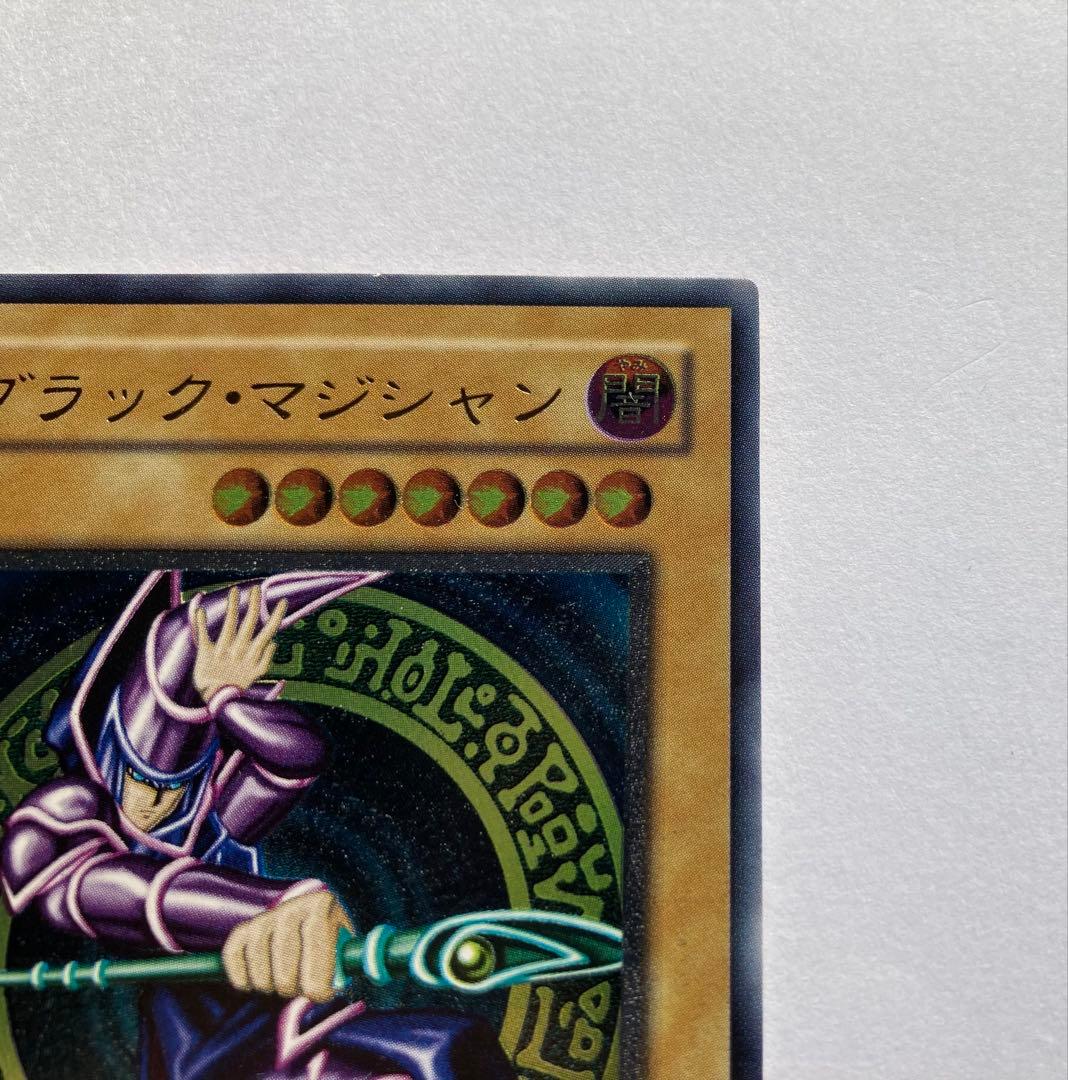 遊戯王カード ブラックマジシャン アルティメットレリーフ仕様 超希少美品