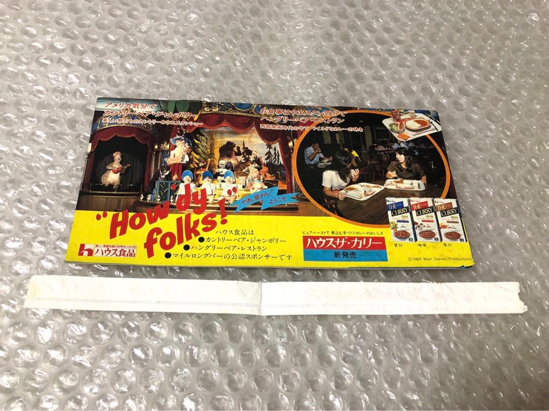 開園当時 昭和 1983年 東京ディズニーランド TDL ガイドブック パンフ