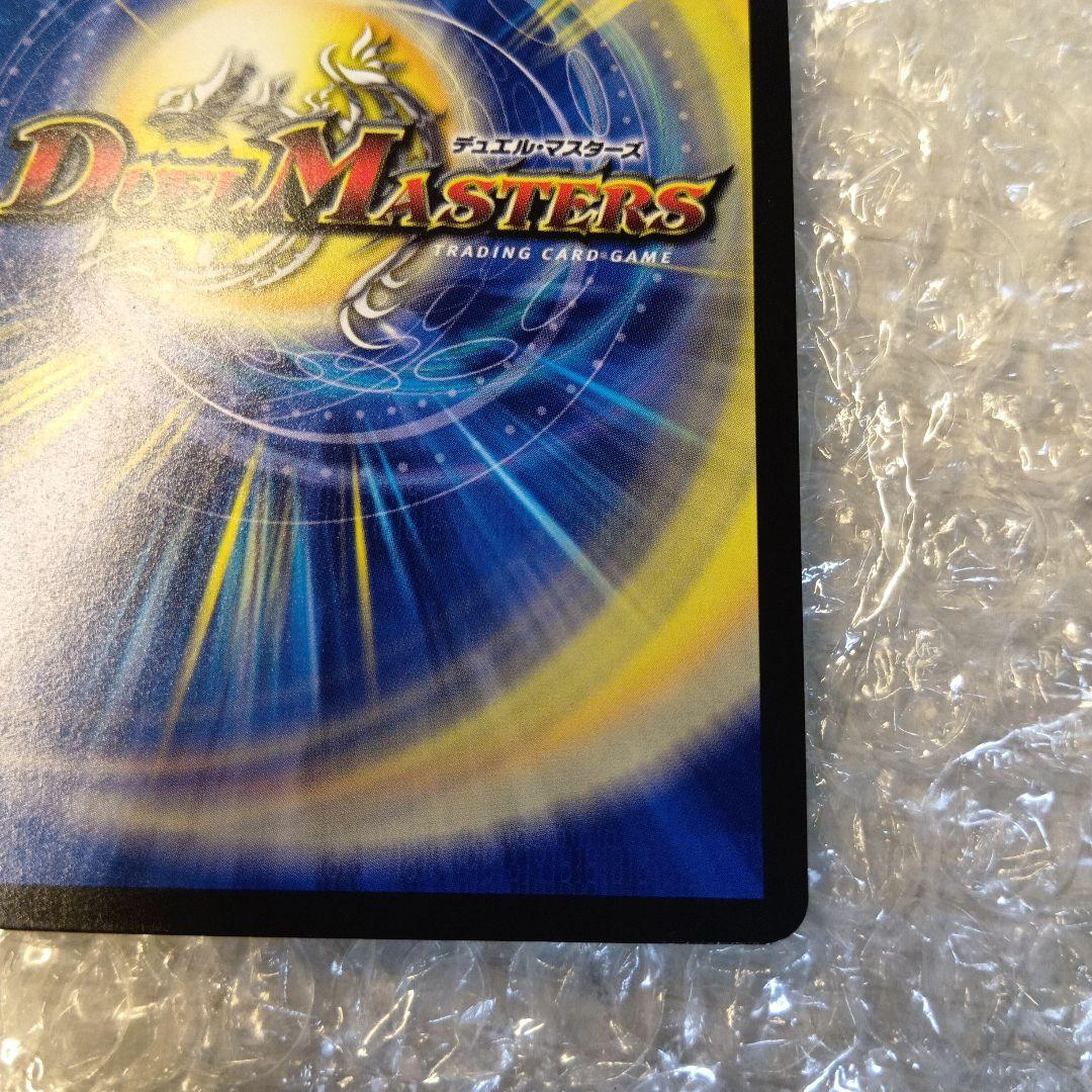 デュエルマスターズ　流星のガイアッシュ・カイザー CSプロモ　P77/Y21