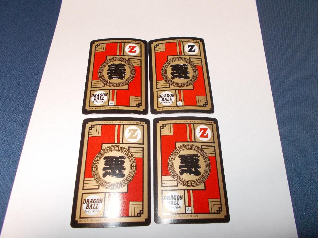 ドラゴンボールカードダス　スーパーバトル　ノーマルカード27枚セット