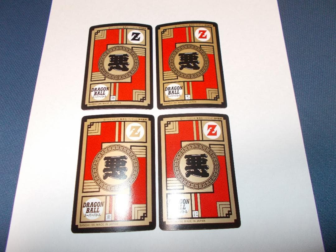 ドラゴンボールカードダス　スーパーバトル　ノーマルカード27枚セット
