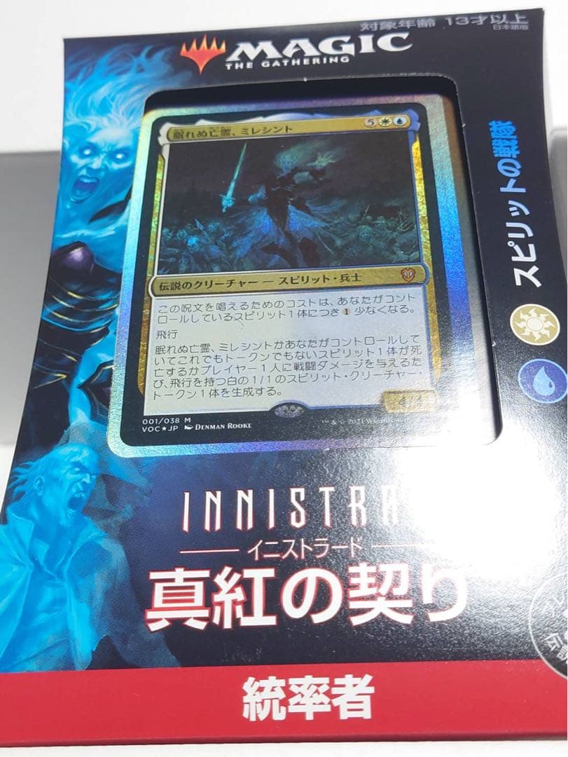 Magic: The Gathering MTG 統率者デッキ6個セット