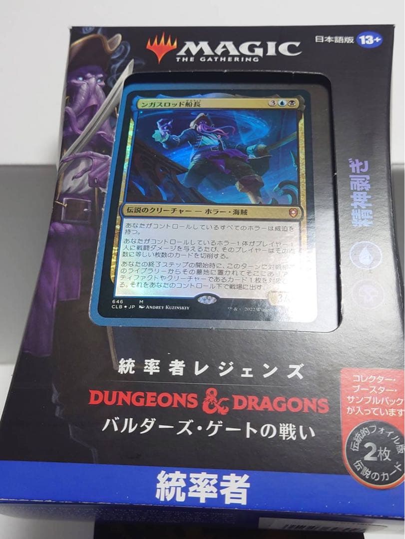 Magic: The Gathering MTG 統率者デッキ6個セット