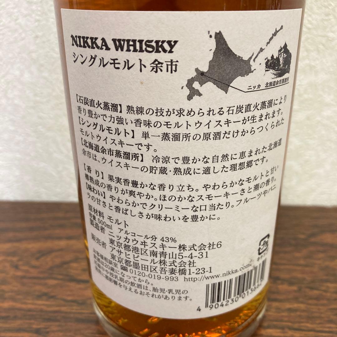 カレラGT　旧ラベル　余市