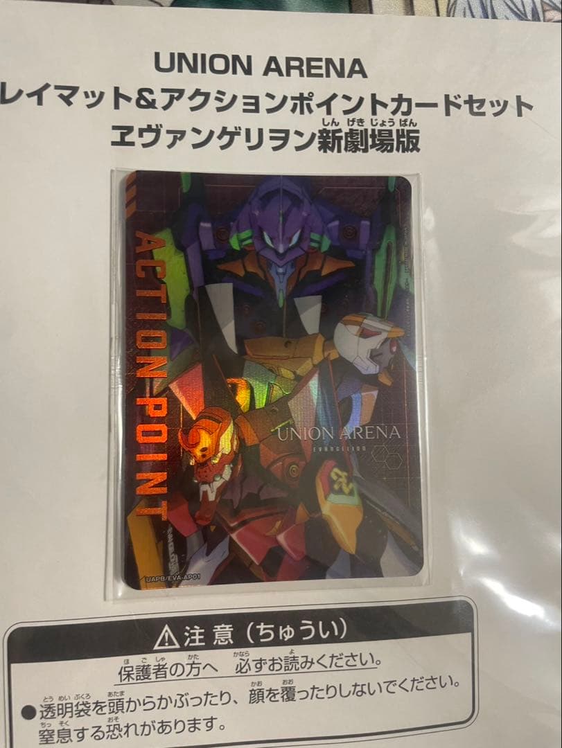 ユニオンアリーナ　プレイマット　エヴァンゲリオンEVANGELION