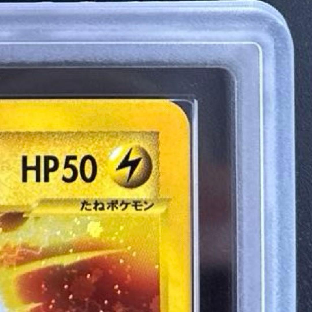 ワ*A様 【ARS9】　ピカチュウ マクドナルドオリジナル ミニマムパック 01