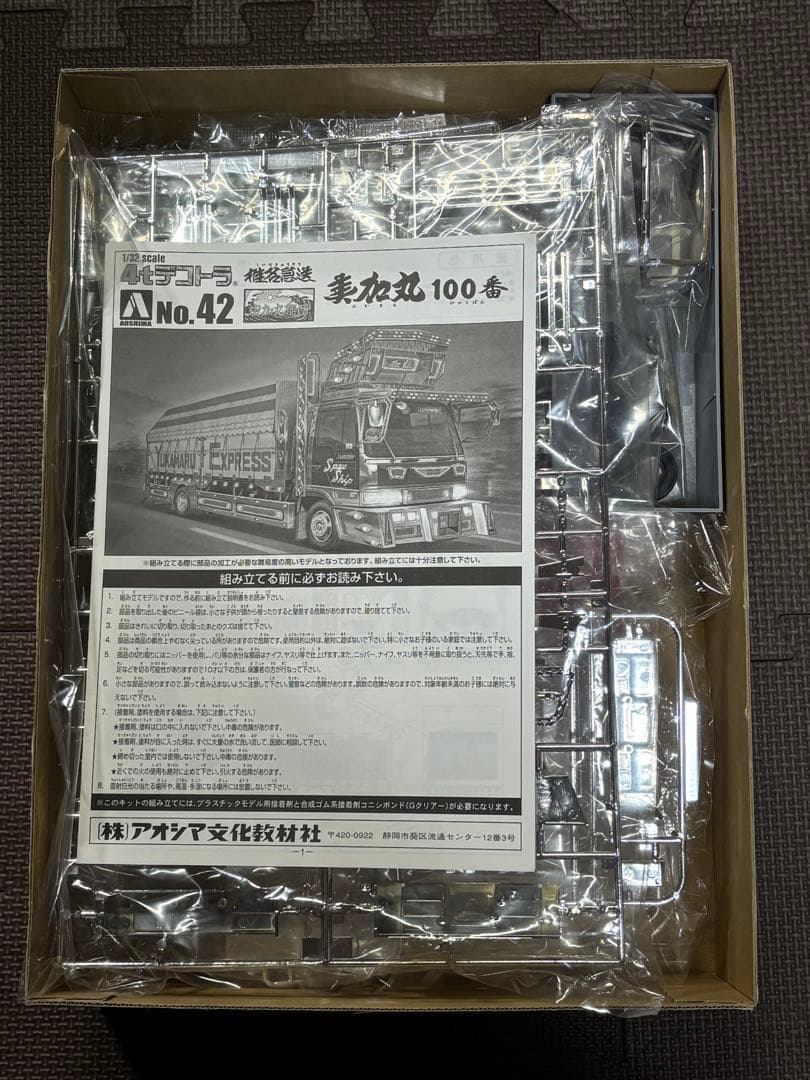 美加丸 デコトラ