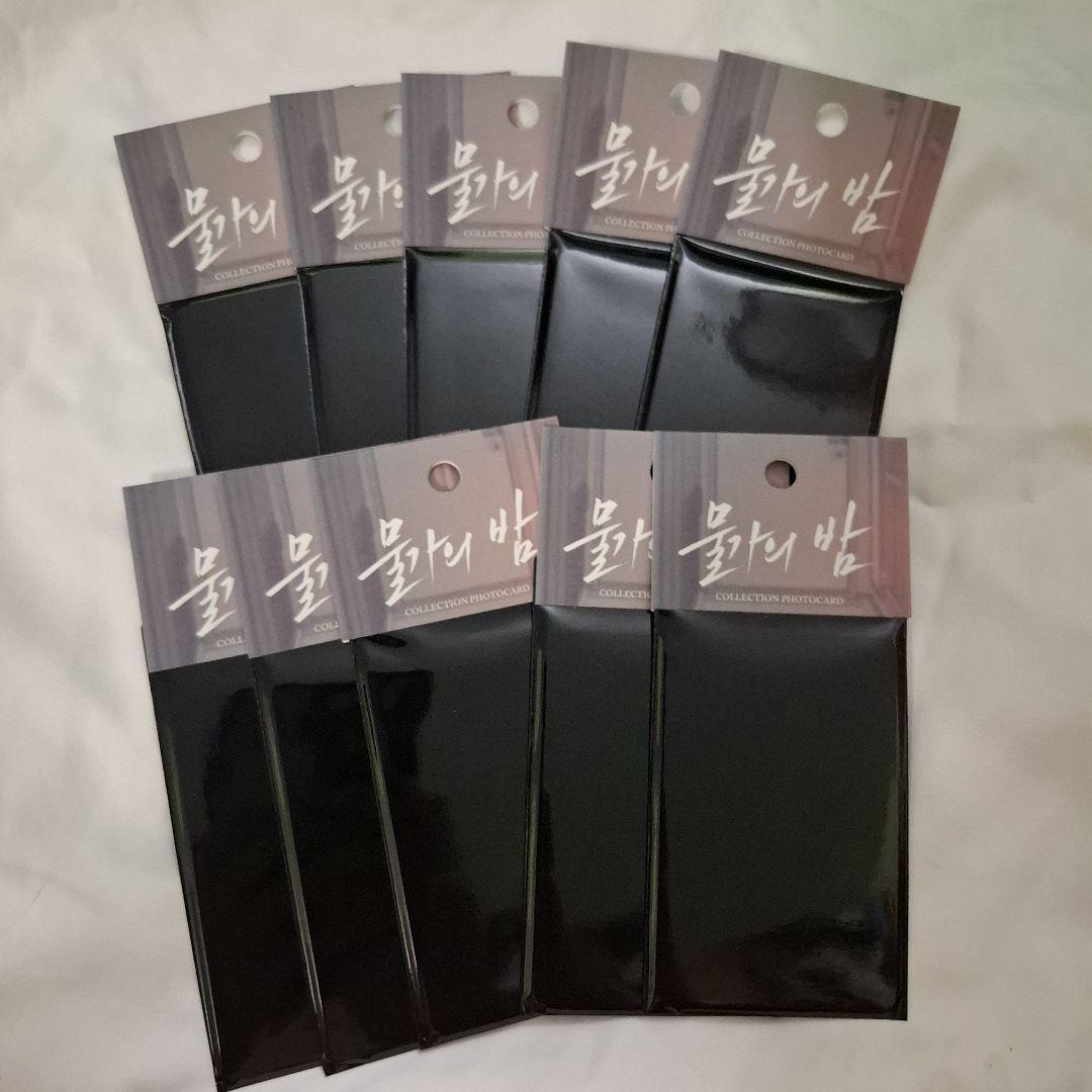 韓国BL　水辺の夜　コレクション　トレカ　未開封 10枚セット