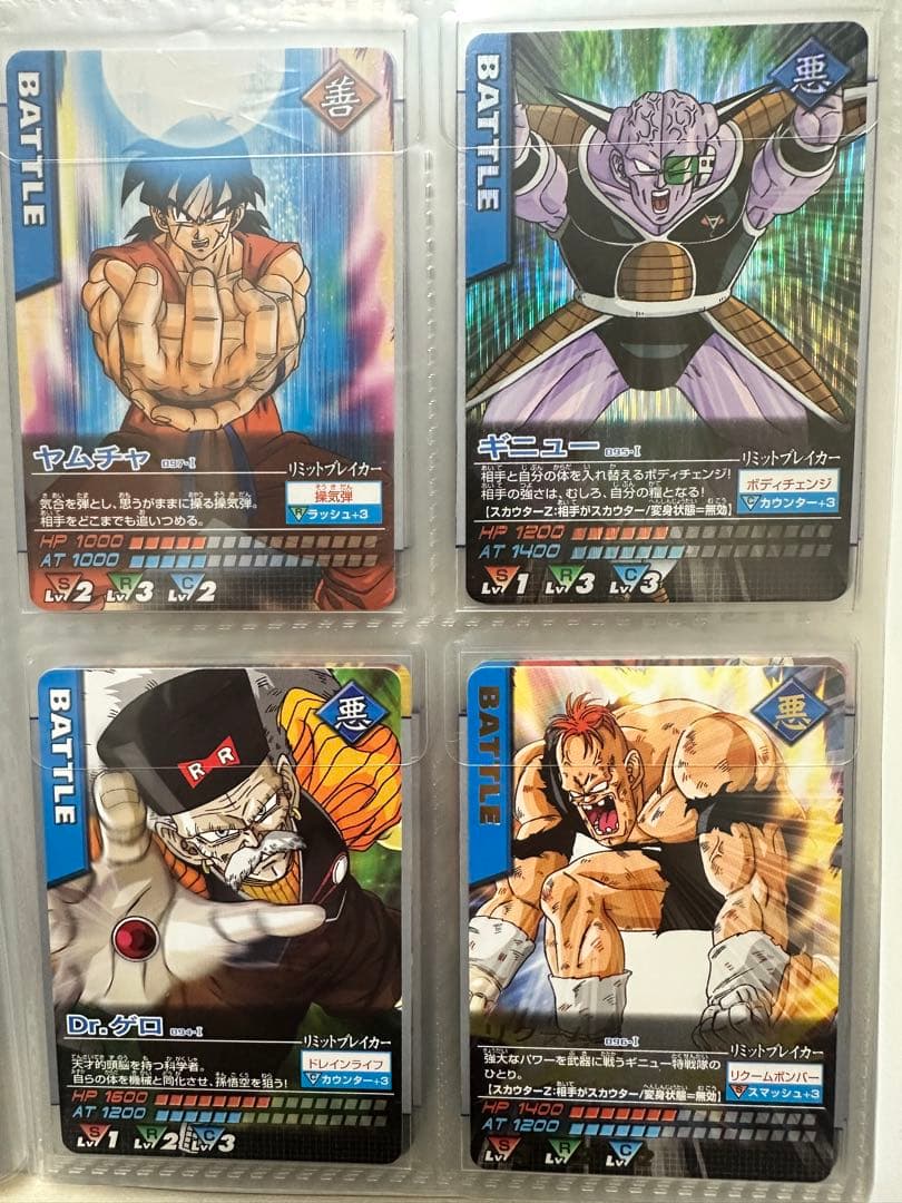 ドラゴンボール　データカードダス