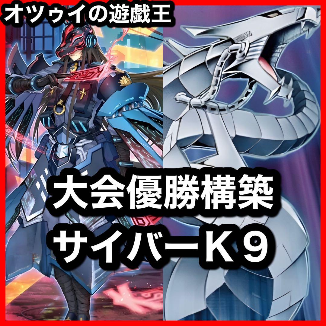 大会優勝構築 アルトメギアデッキ メディウス ファインメルト