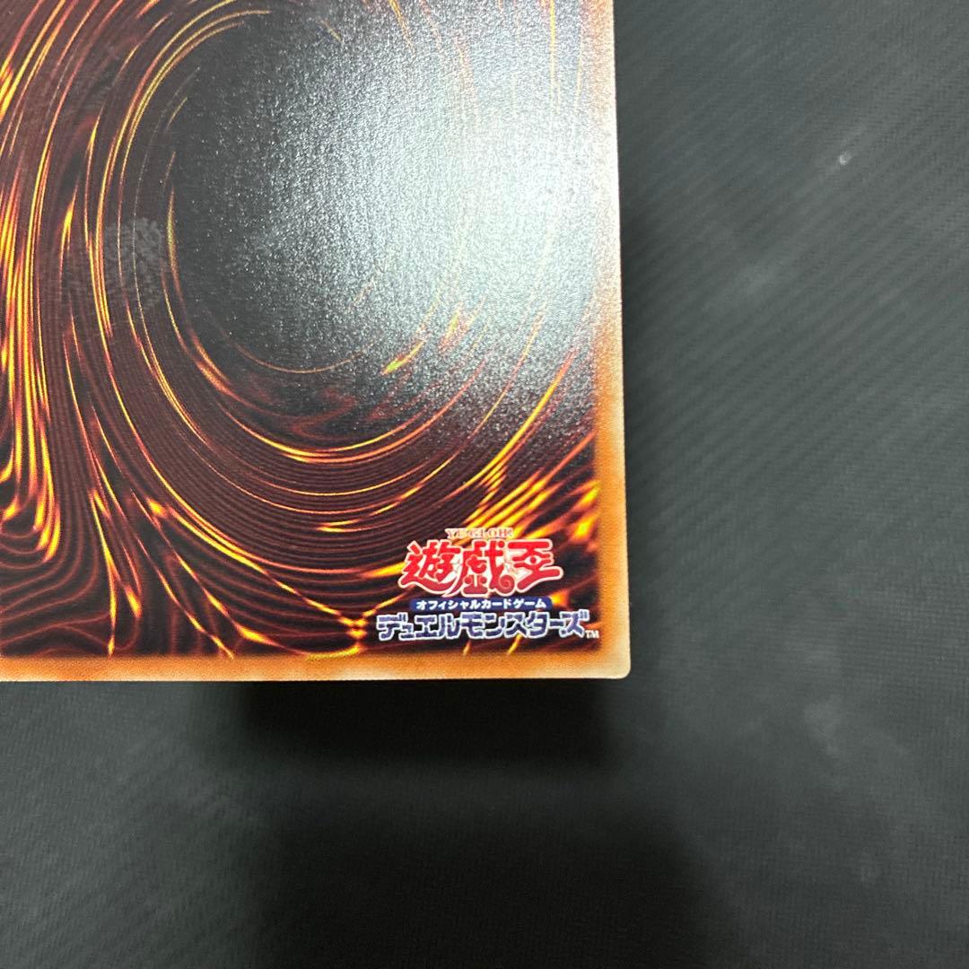 遊戯王　ブルーアイズ・カオス・MAX・ドラゴン　20thシークレットレア