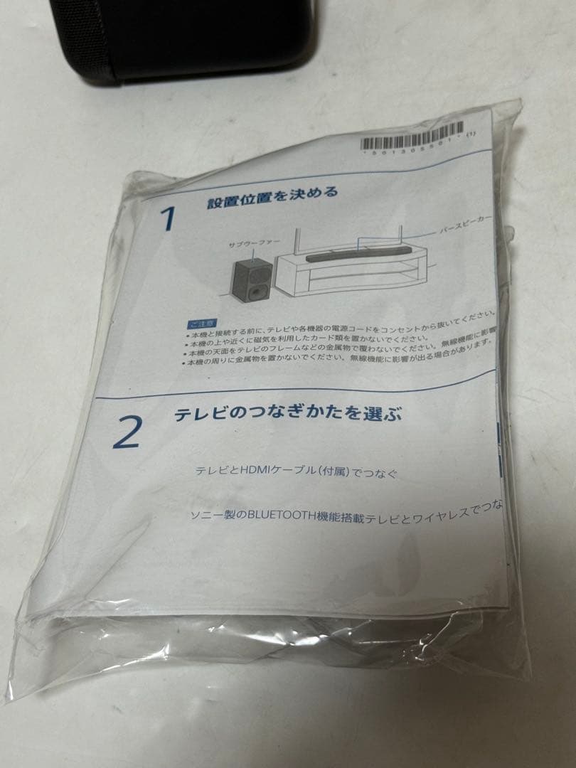 SONY ソニー SA-G700 サウンドバーのみ スピーカー