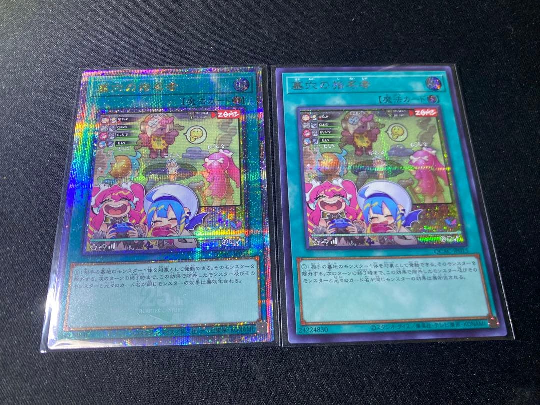 遊戯王　墓穴の指名者　25thシークレット　クォシク　　シークレット　絵違い