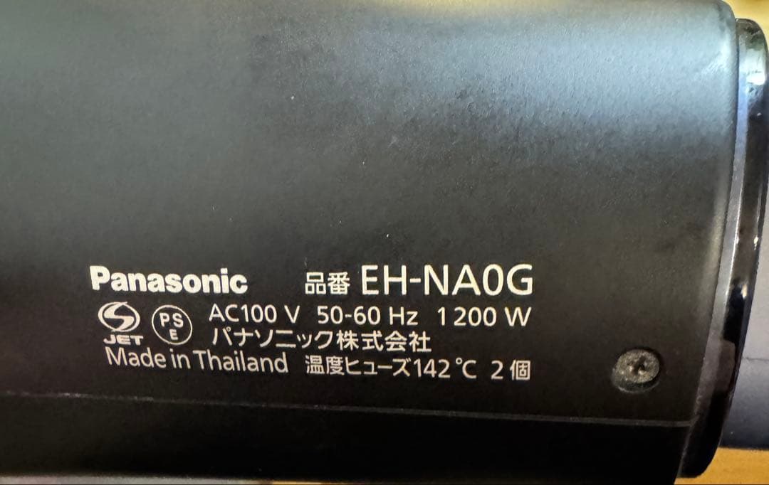 パナソニック ヘアードライヤー ナノケア EH-NA0G EHNA0G