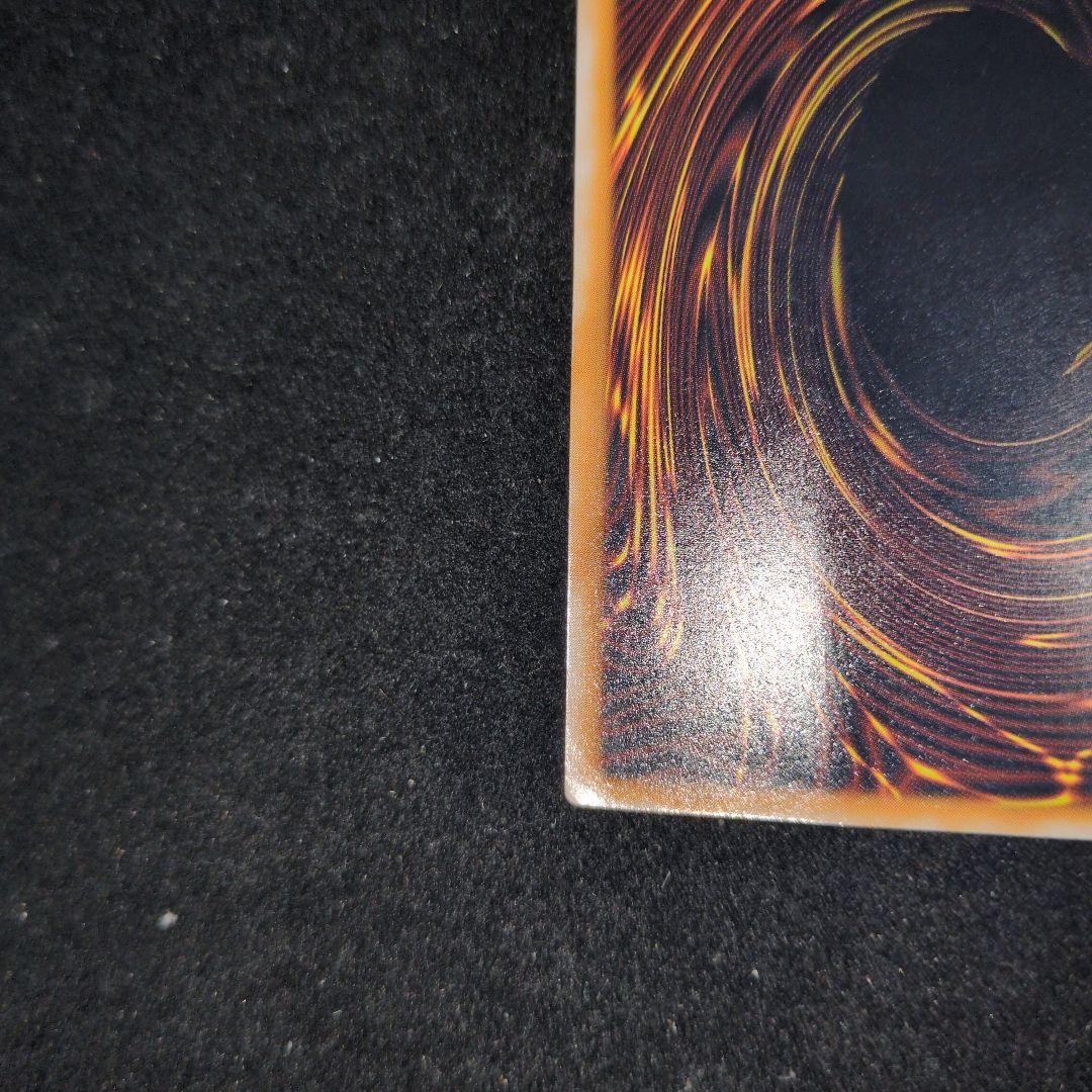 青眼の白龍 SM-5 旧レリーフ