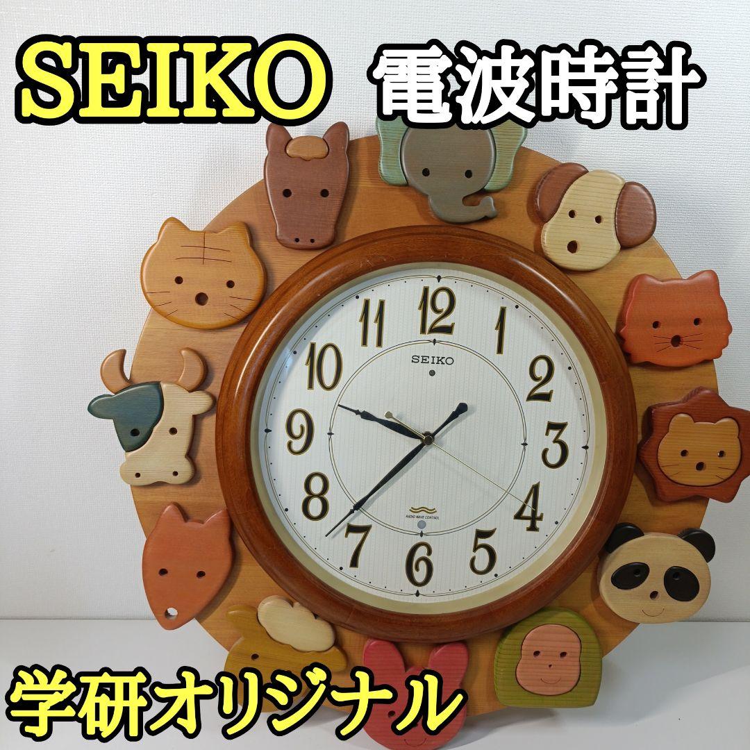 【美品】学研オリジナル モデル かわいい動物の木製掛け時計 SEIKO 電波時計