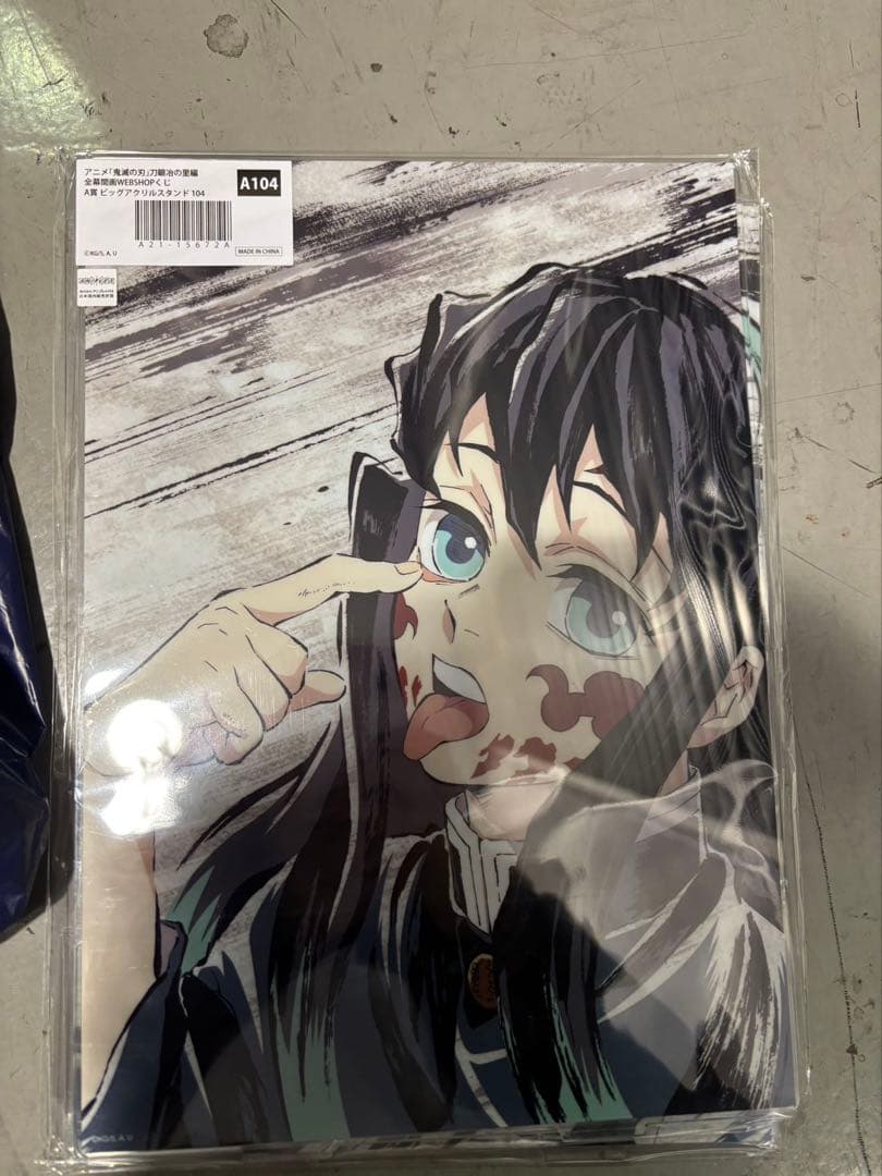 鬼滅の刃　くじ　アニメジャパン　アクリルスタンド　A 賞　時透無一郎