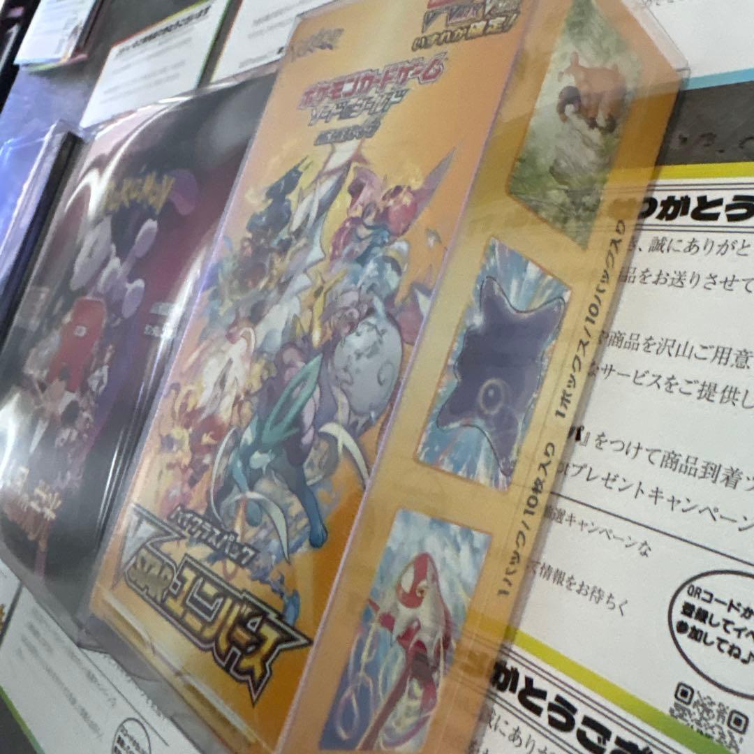 VSTARユニバース、ロケット団、ダーク シュリンク付き未開封ローダー付