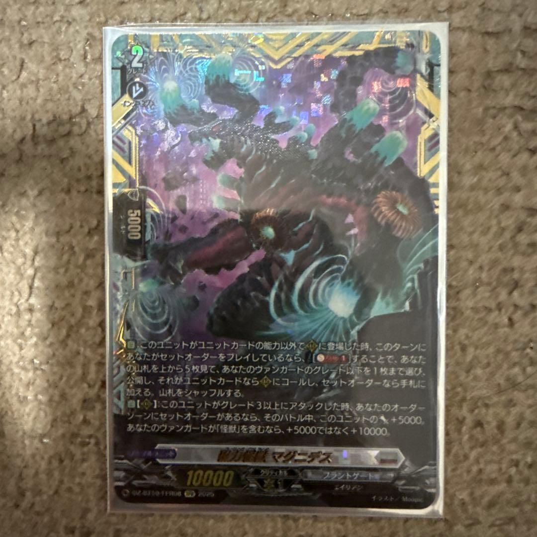 ヴァンガード 竜魂鳴導 磁力怪獣 マグニデス FFR 1枚