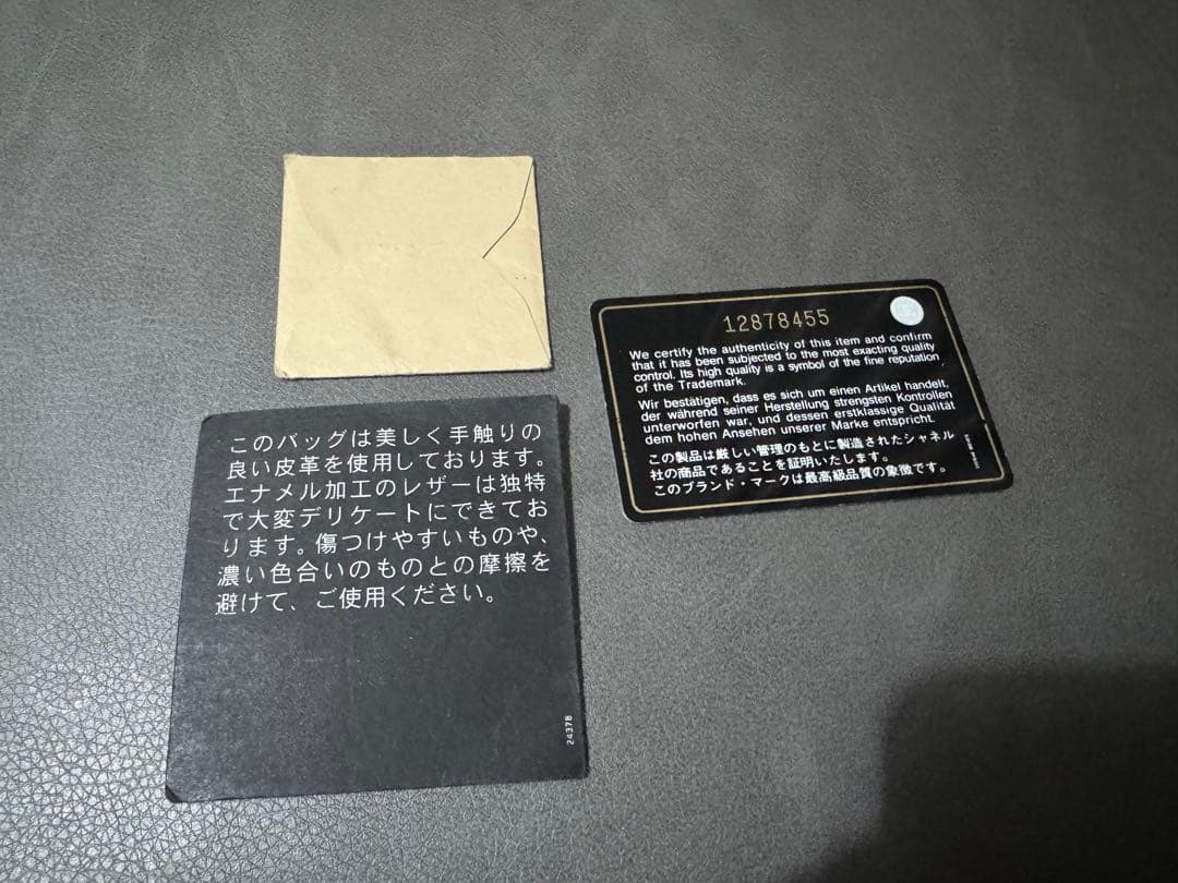 CHANEL シャネル ショルダーバッグ マトラッセキルティング エナメル