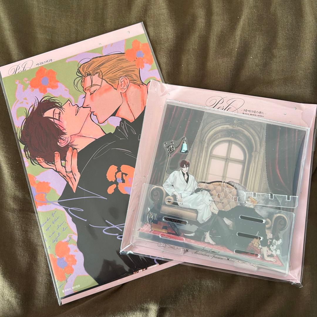 韓国BL Perle 펄 パール 漫画全巻セット 特典付き