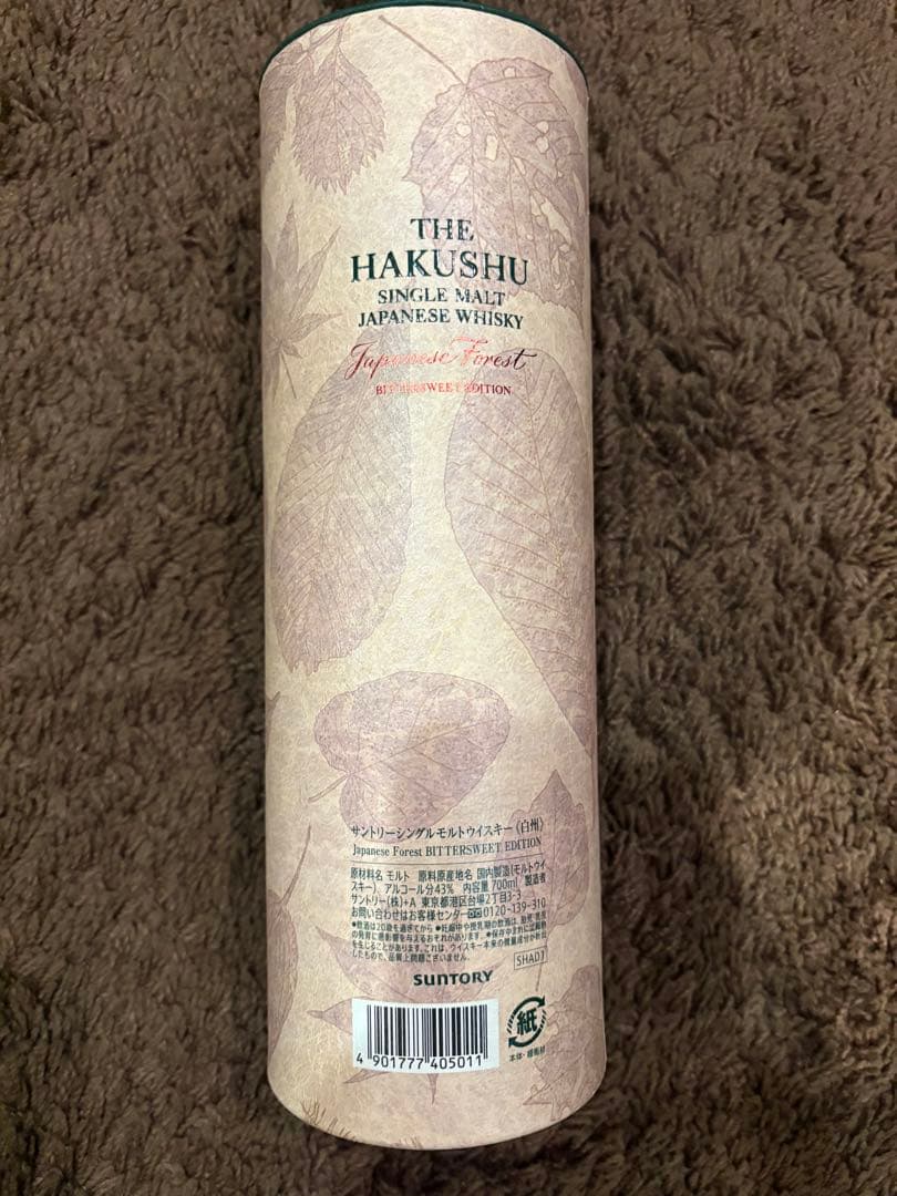THE HAKUSHU シングルモルトウイスキー