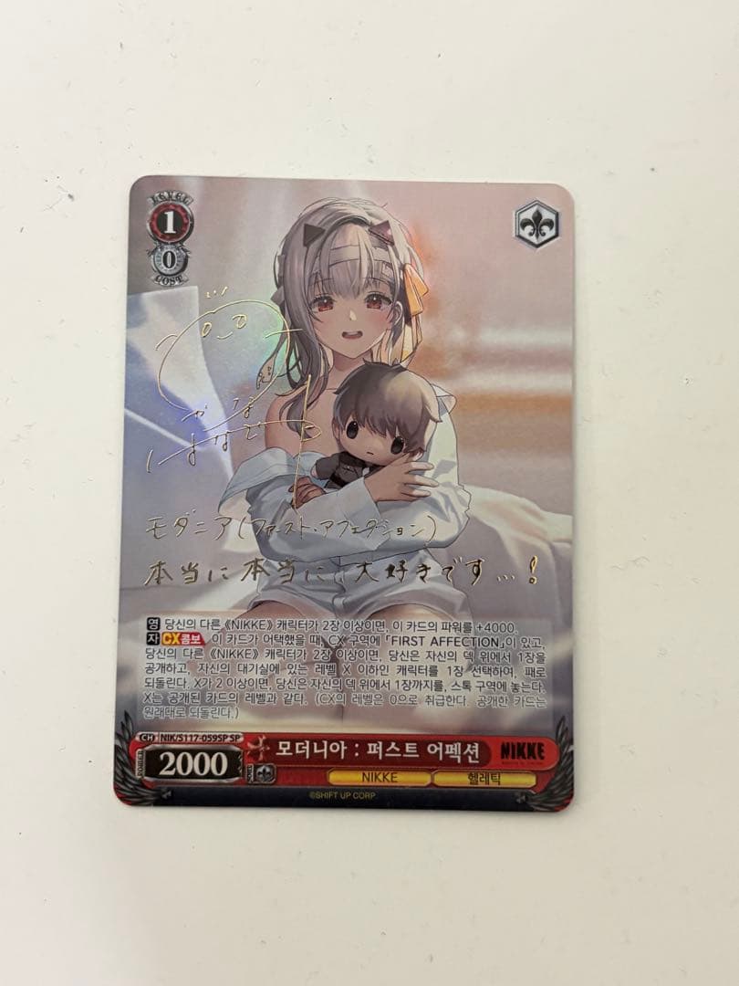 ヴァイス　NIKKE　モダニア:ファースト・アフェクション　SPサイン韓国限定版