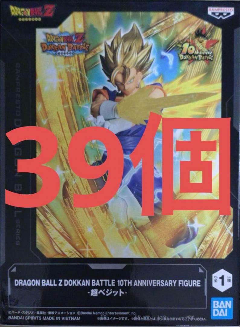 DOKKAN BATTLE 10TH ANNIVERSARY 超ベジット　39個