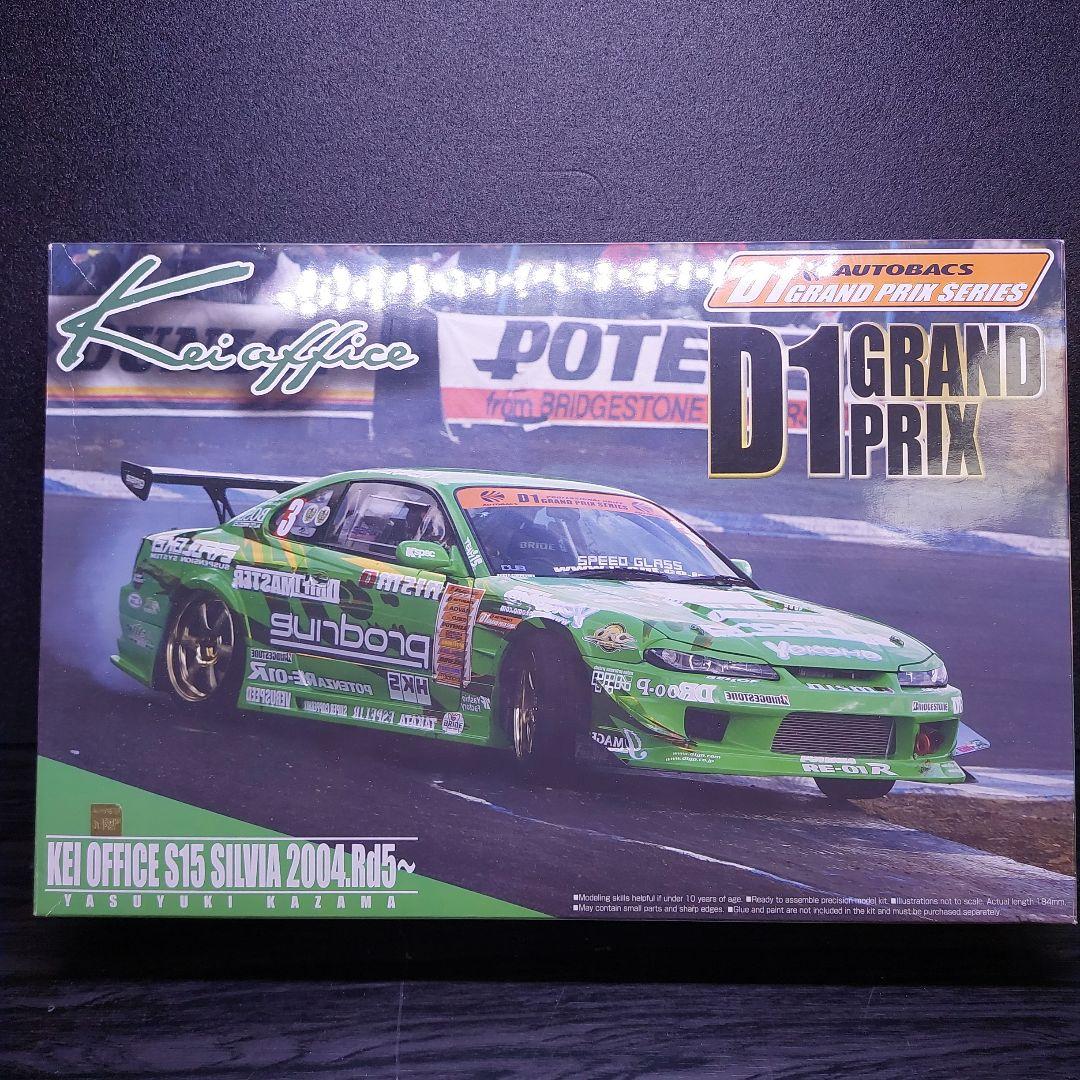 S15 SILVIA 2004 D1 GRAND PRIXプラモデル