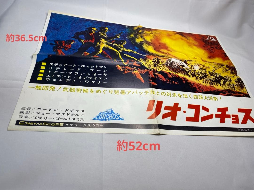 ★リオ・コンチョス★4つ折り映画ポスターパンフレット★20世紀フォックス映画★
