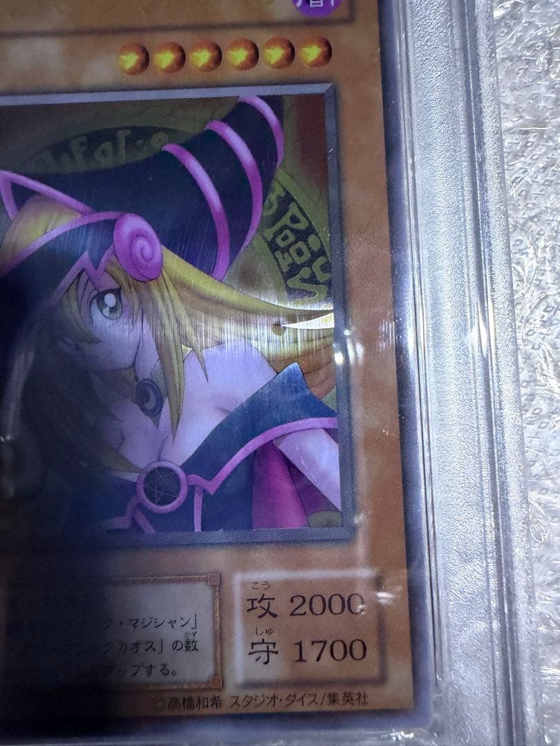 遊戯王　ブラック・マジシャン・ガール　ステンレス　psa10